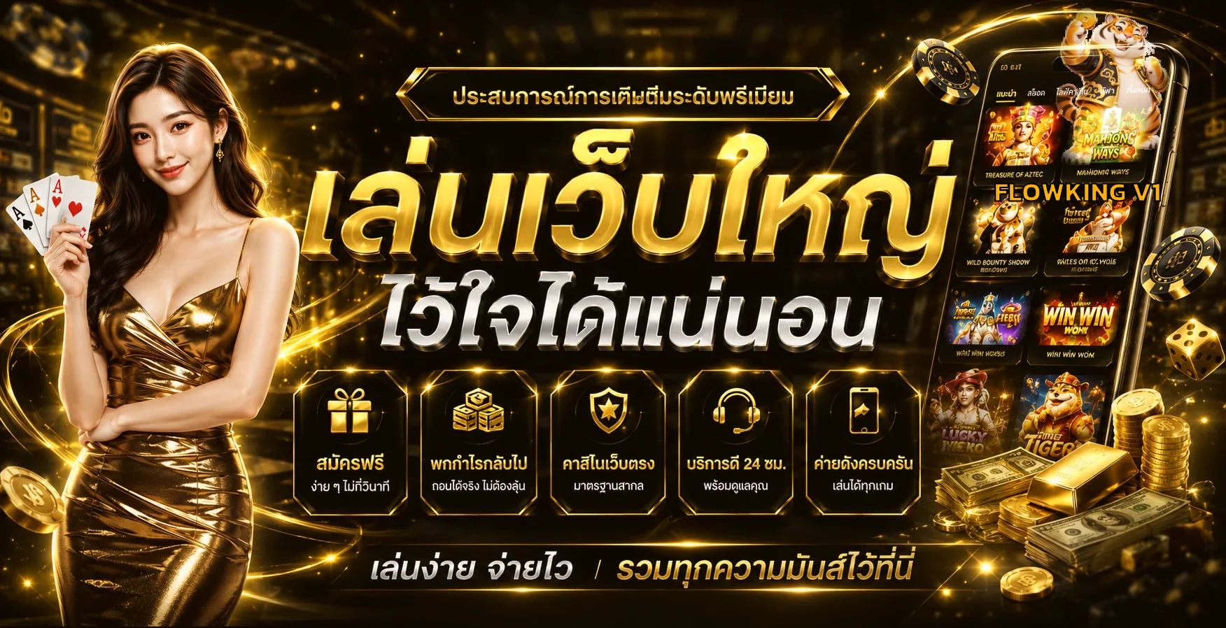 flowking banner
