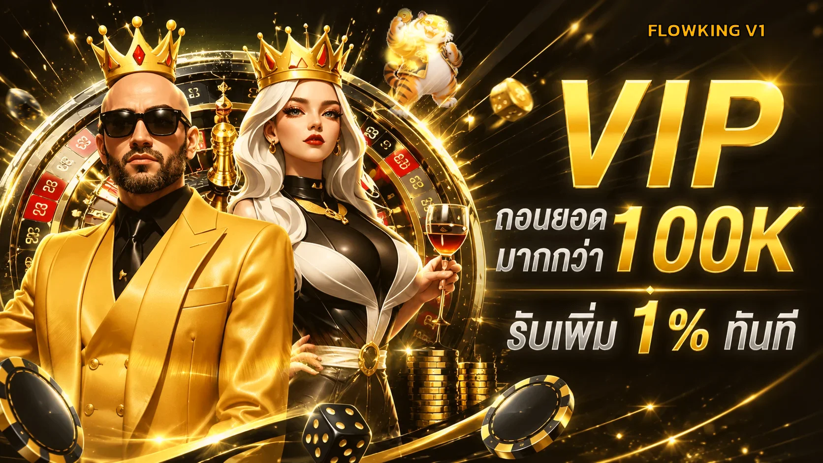 flowking banner