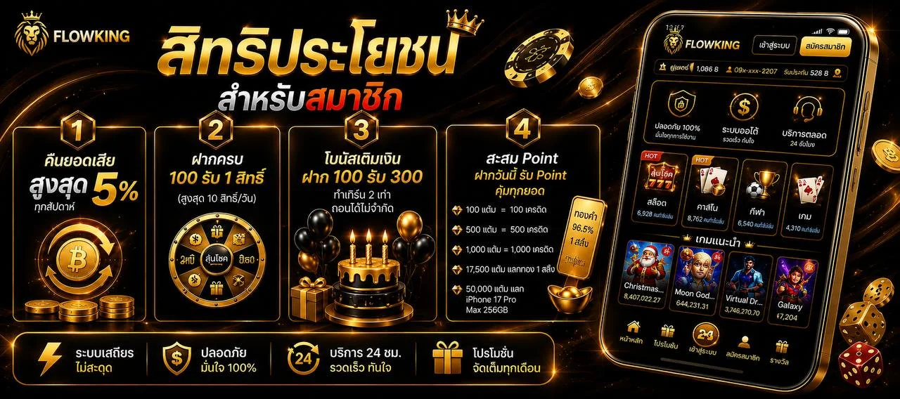 flowking banner