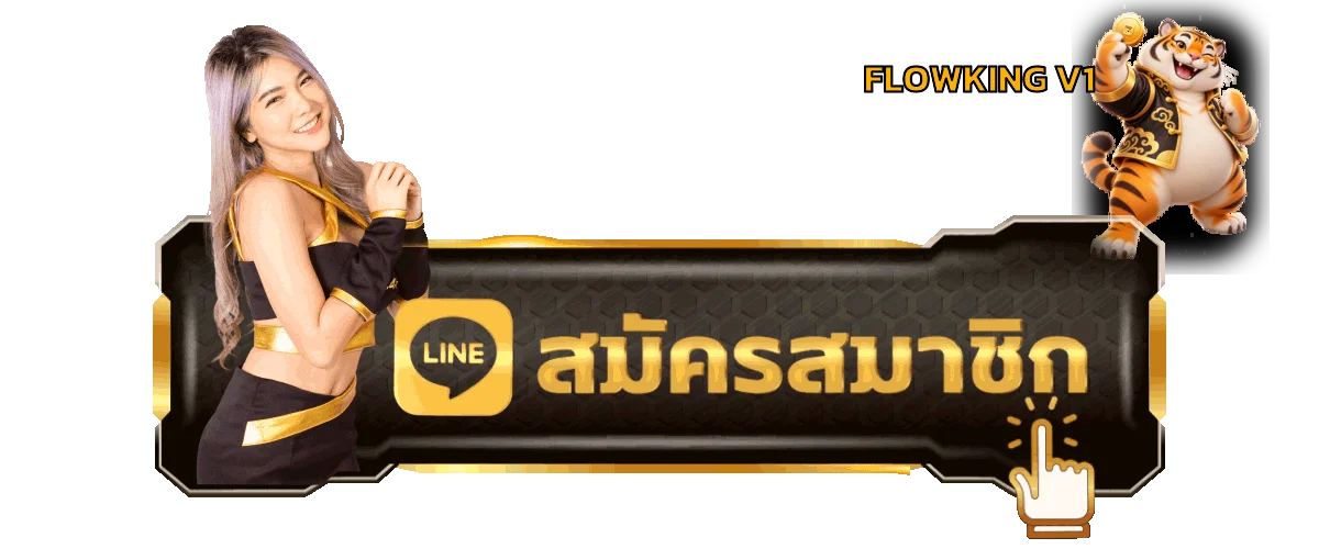 แบนเนอร์เข้าสู่ระบบ FLOWKING V1 อย่างปลอดภัย